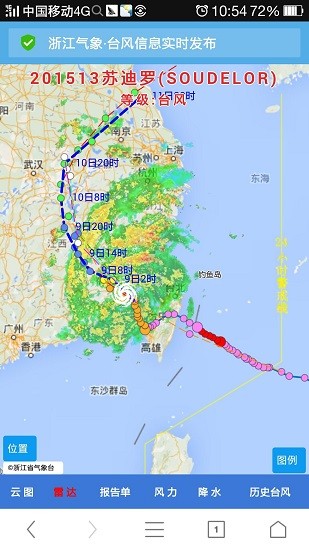 浙江台风发布