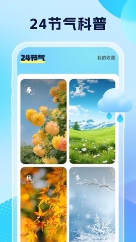 雨意天气 雨意天气