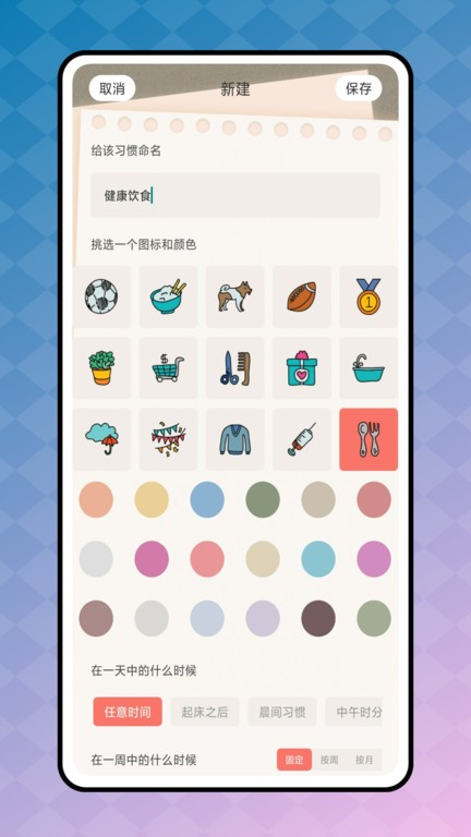 生活日历minical app