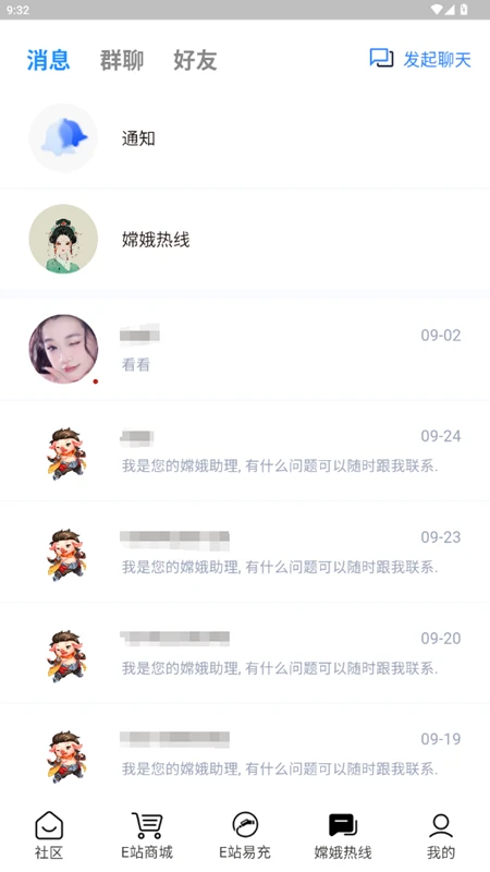 天蓬E站
