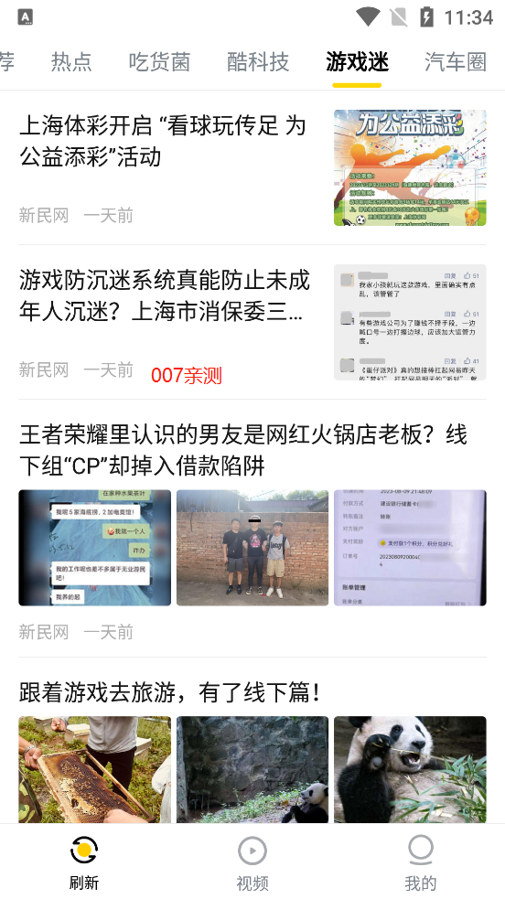 唔哩头条
