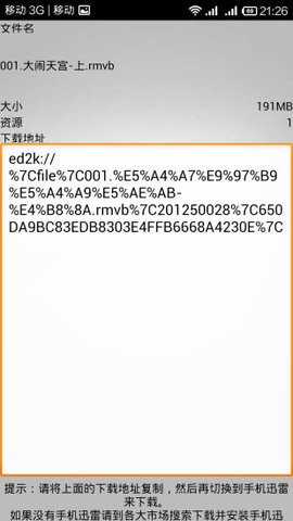 种子搜索神器官方