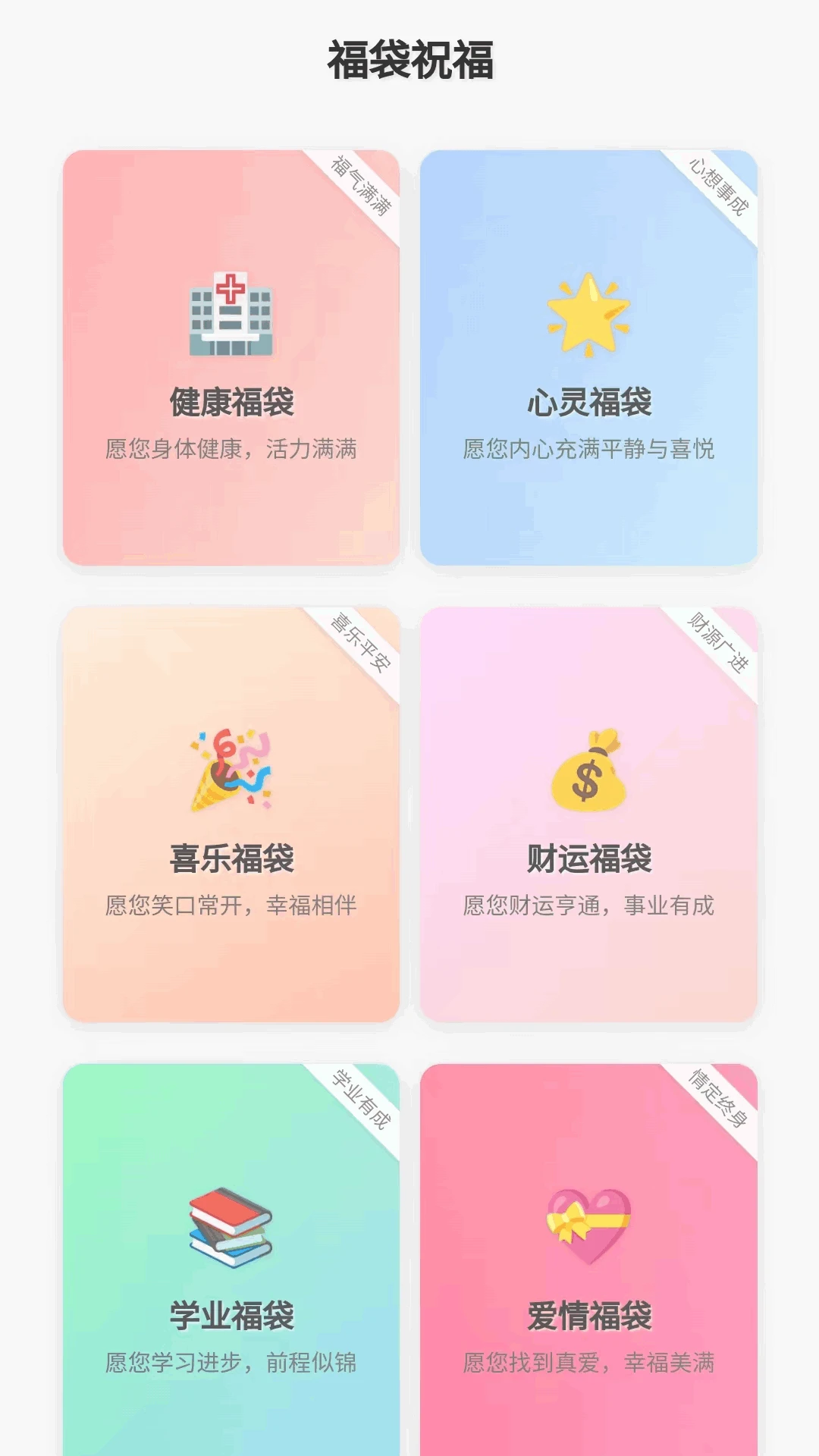 点点福袋 点点福袋