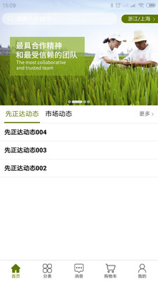 先正达买家版