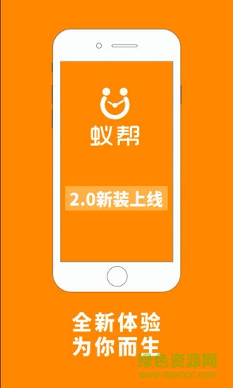 蚁帮