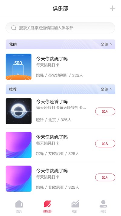 FitMind软件 FitMind软件