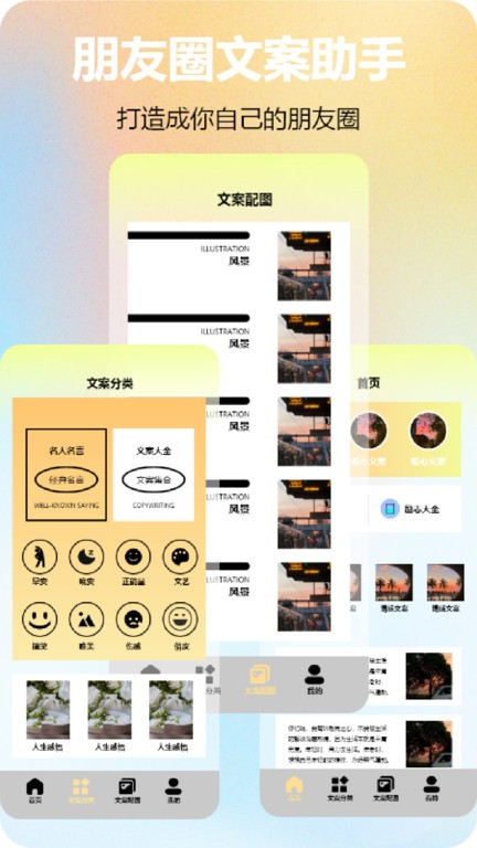 元气圈