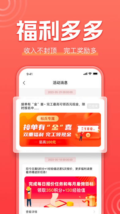 鲁班到家师傅版