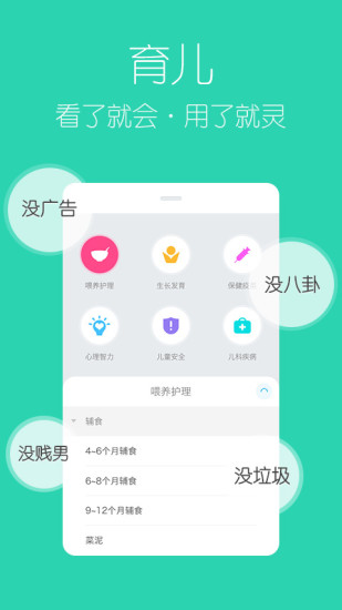 妈妈必备 妈妈必备