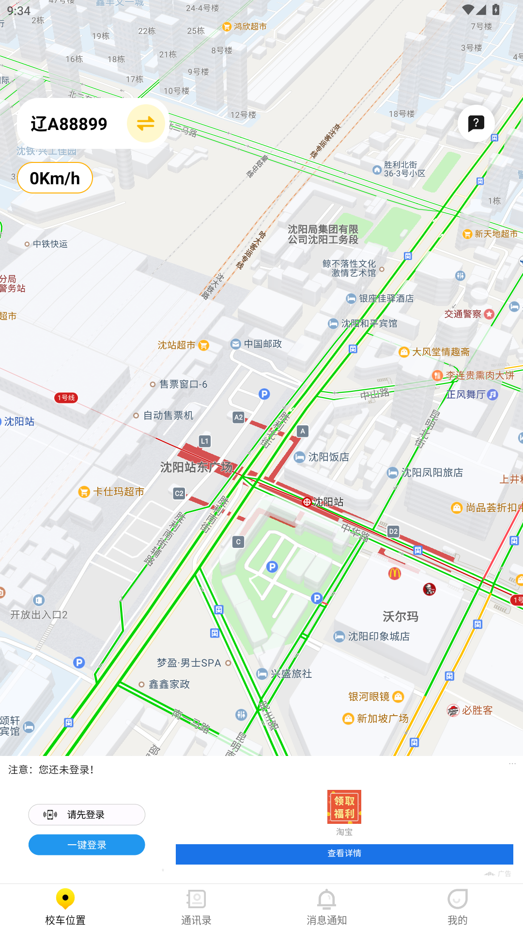 鲸卫士校车