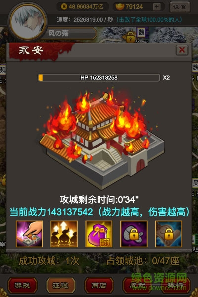 点兵三国
