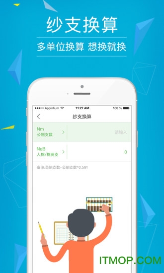 纺织工具箱