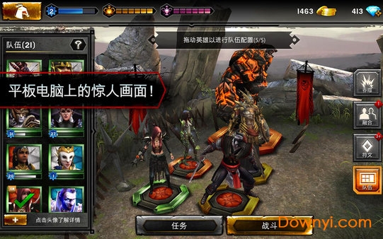 龙腾世纪英雄手游 龙腾世纪英雄手游
