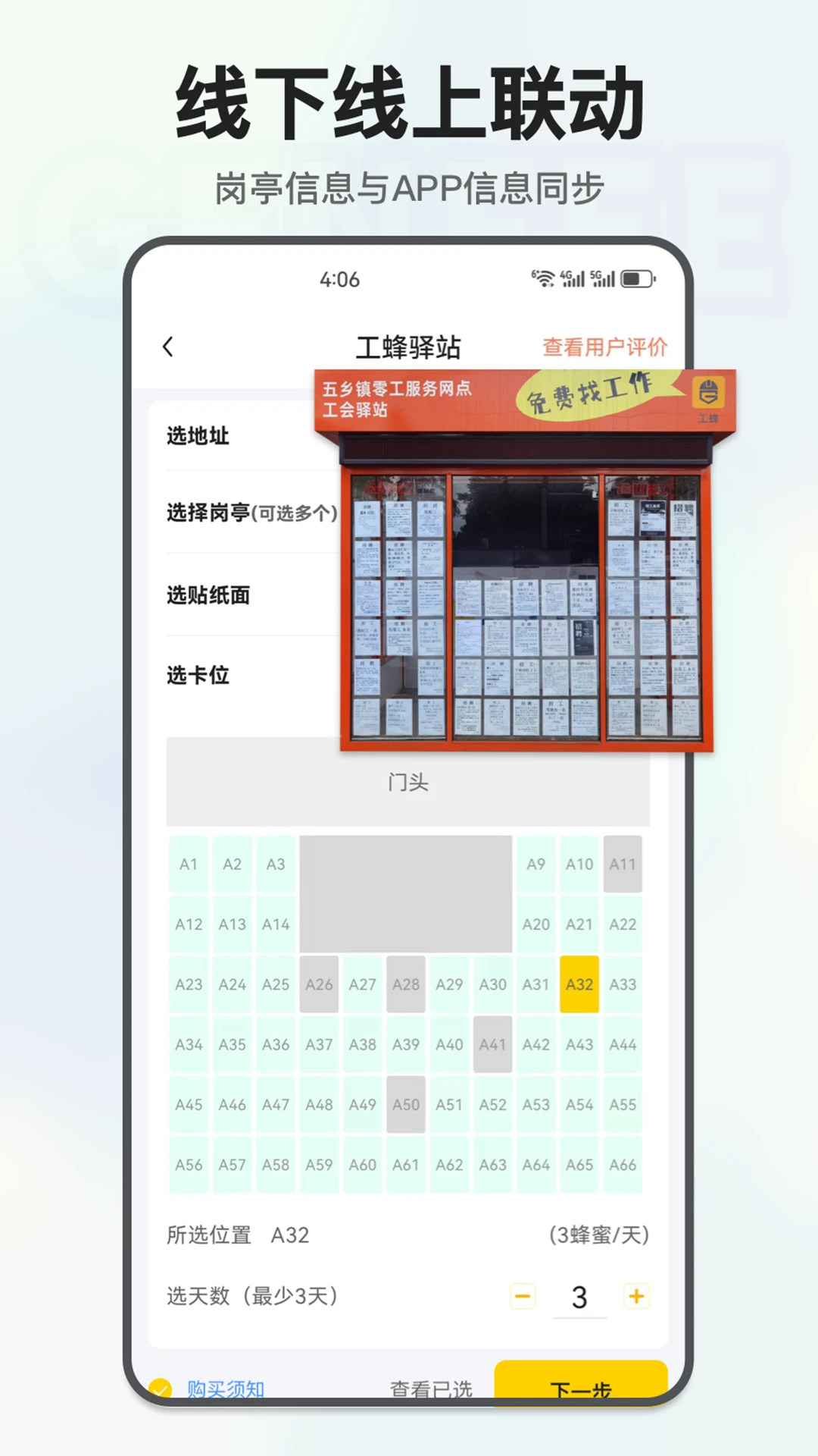 工蜂