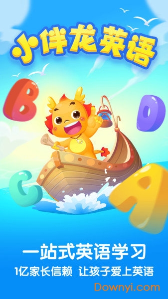 小伴龙英语软件