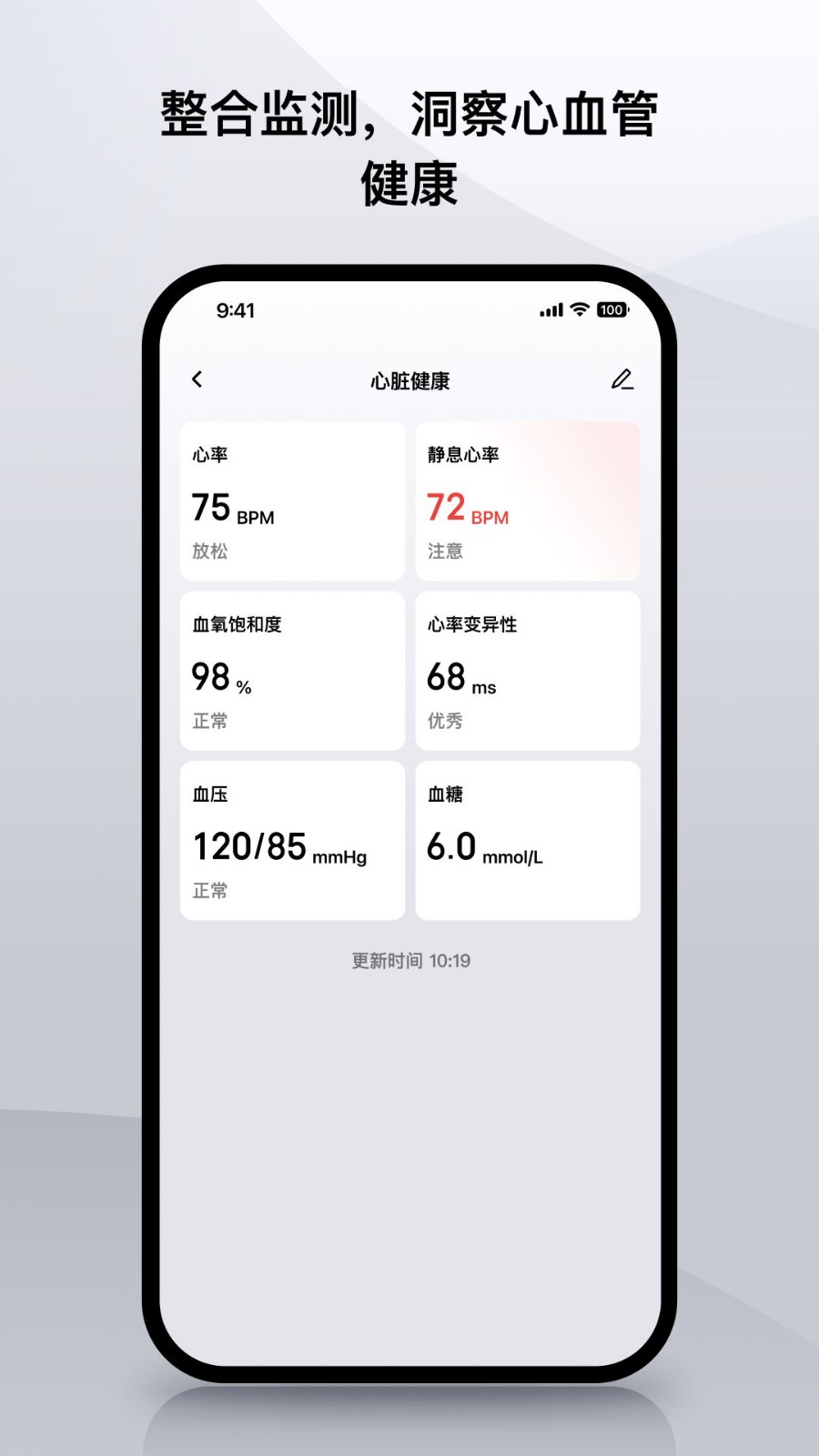 Zepp App 正式版v9.8.2