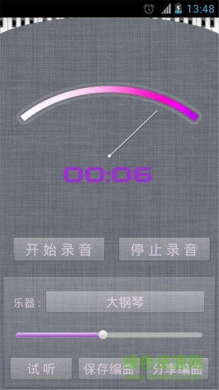 超级作曲家