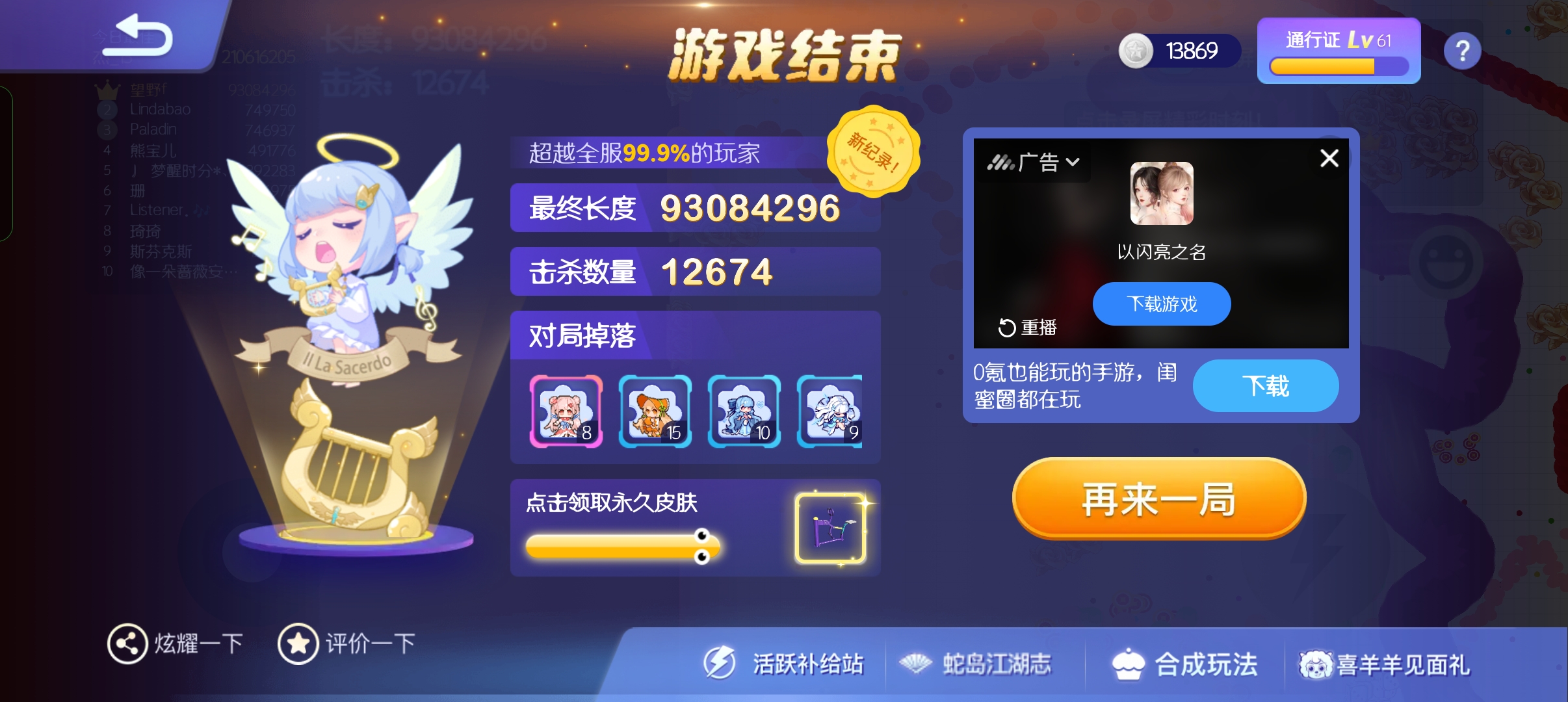 贪吃蛇大作战 贪吃蛇大作战