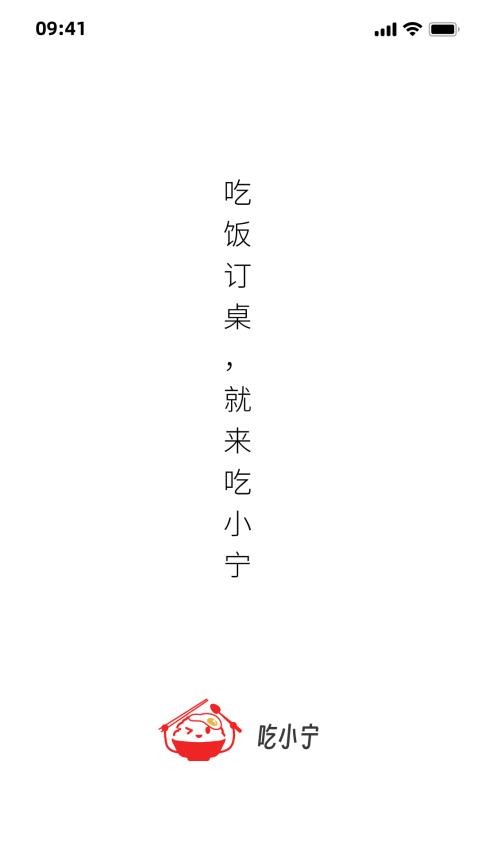 吃小宁