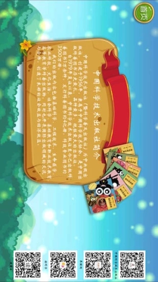 木奇灵植物科普