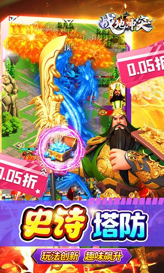 战地冲突