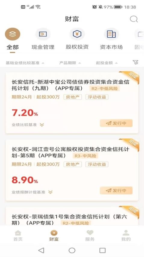 长安信托 长安信托