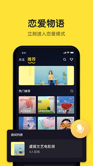 恋爱物语 安卓版v4.26.0