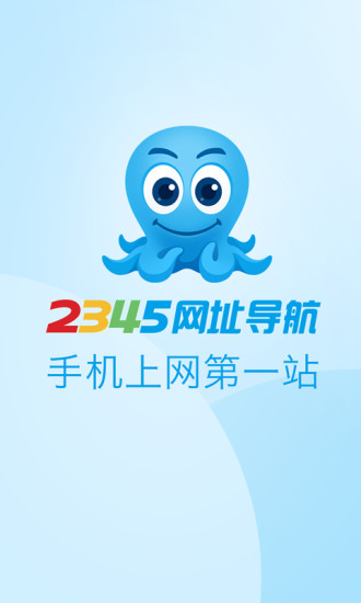 网址导航
