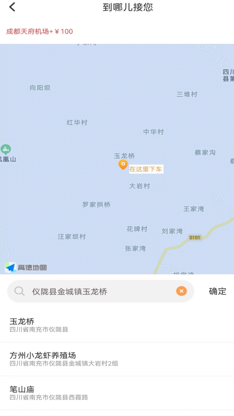 华客行