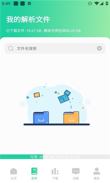 薄荷下载