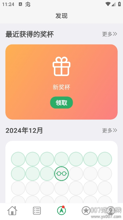 词力派