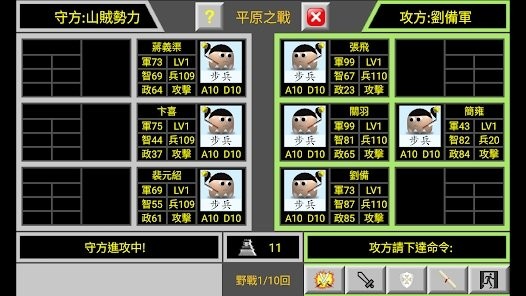 神州三国策略游戏 神州三国策略游戏