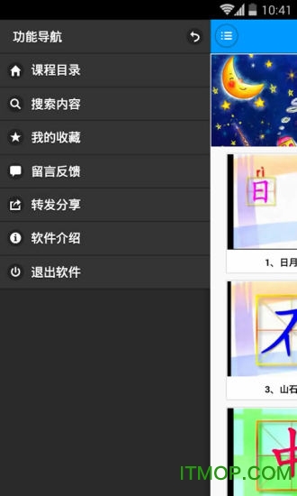 儿童识字双语版