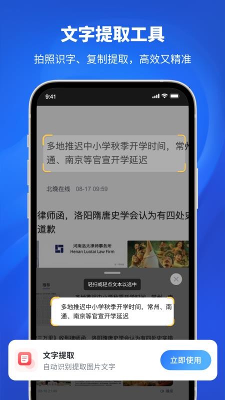 手机扫码器