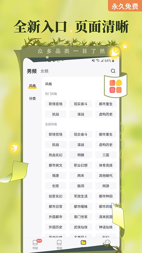 塔读小说(小说连载阅读软件) v11.02 安卓版