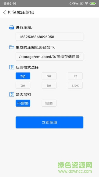 解压软件