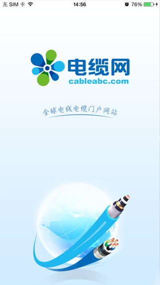 电缆网 电缆网