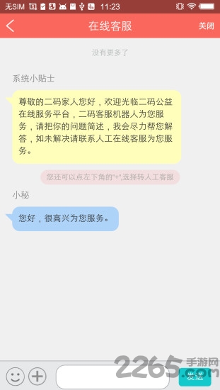 二码商户