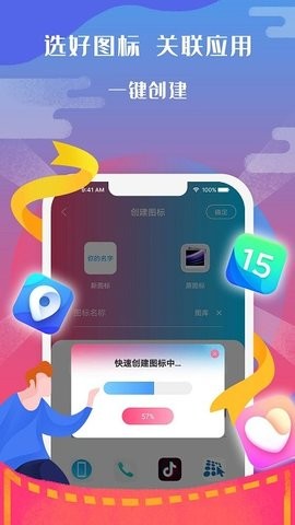 图标小咖秀 图标小咖秀