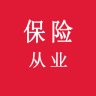 大连保险继续教育