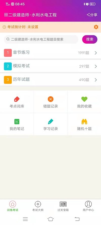 二级建造师 二级建造师