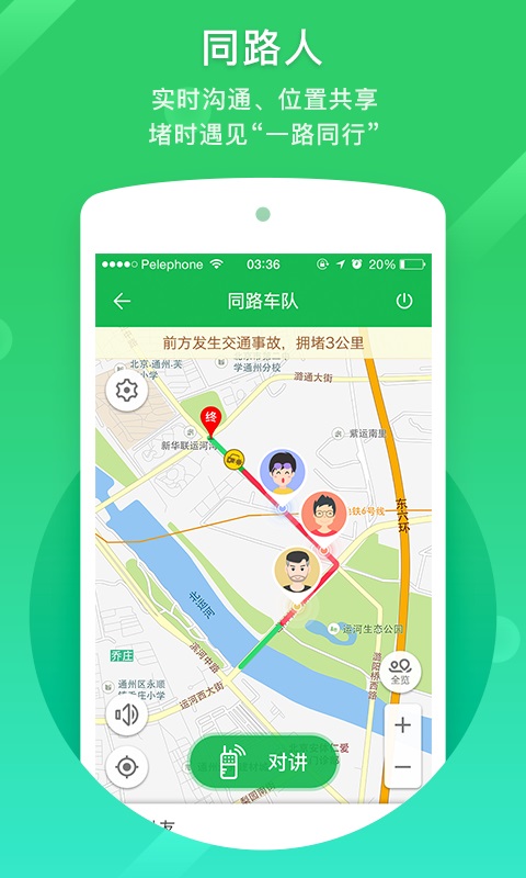 凯立德导航 凯立德导航
