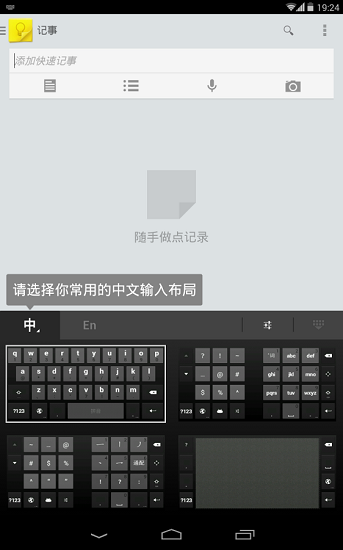 谷歌拼音输入法手机版 谷歌拼音输入法手机版