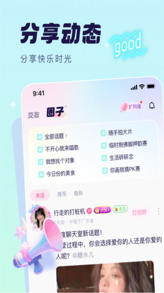 梦音语音平台 安卓版v6.2.5