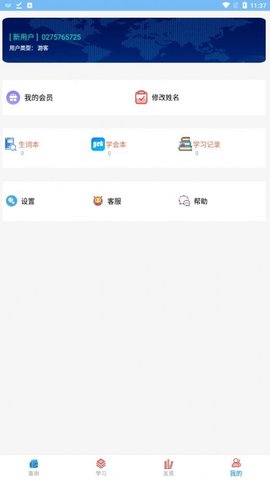 疯狂英语 疯狂英语