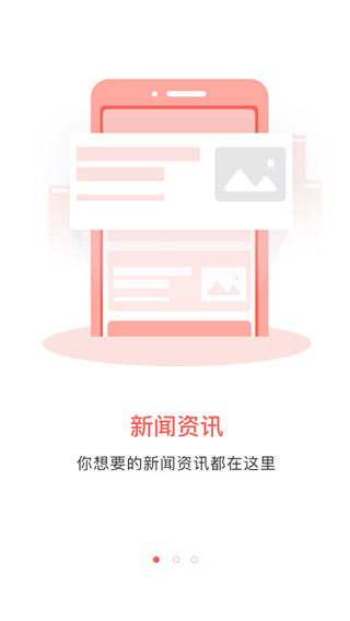 头条河池(新闻资讯阅读软件) v4.1.5 安卓版