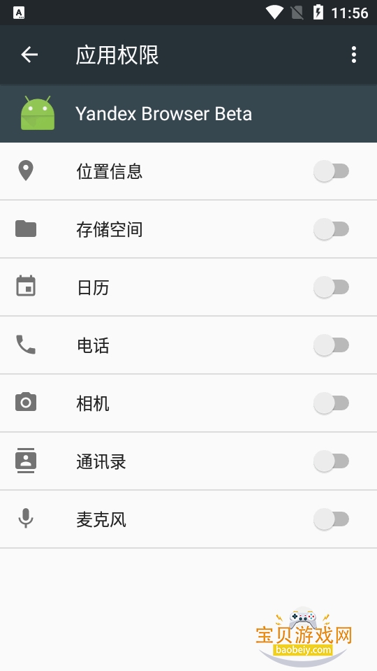 Yandex Browser测试版抢先体验版25.12.2.111 安卓版