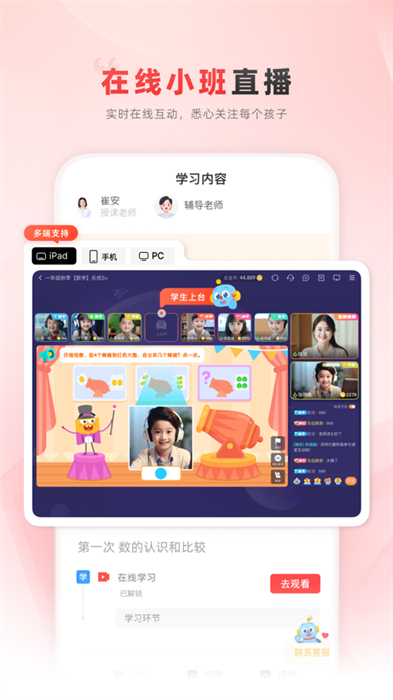 乐读优课苹果版
