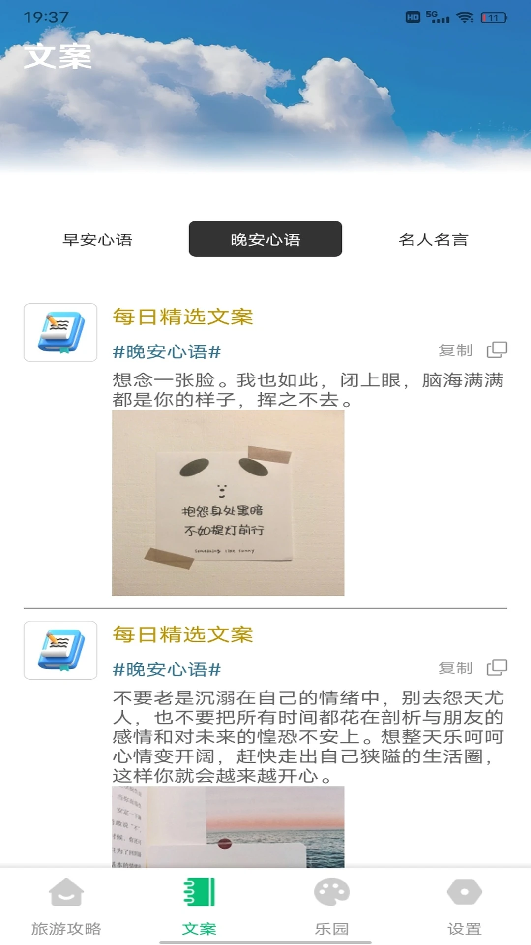 魔法地球仪