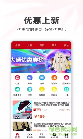 快乐妈咪淘 快乐妈咪淘